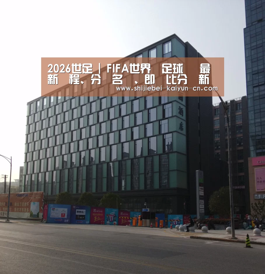 南京新晶丽酒店(图1)
