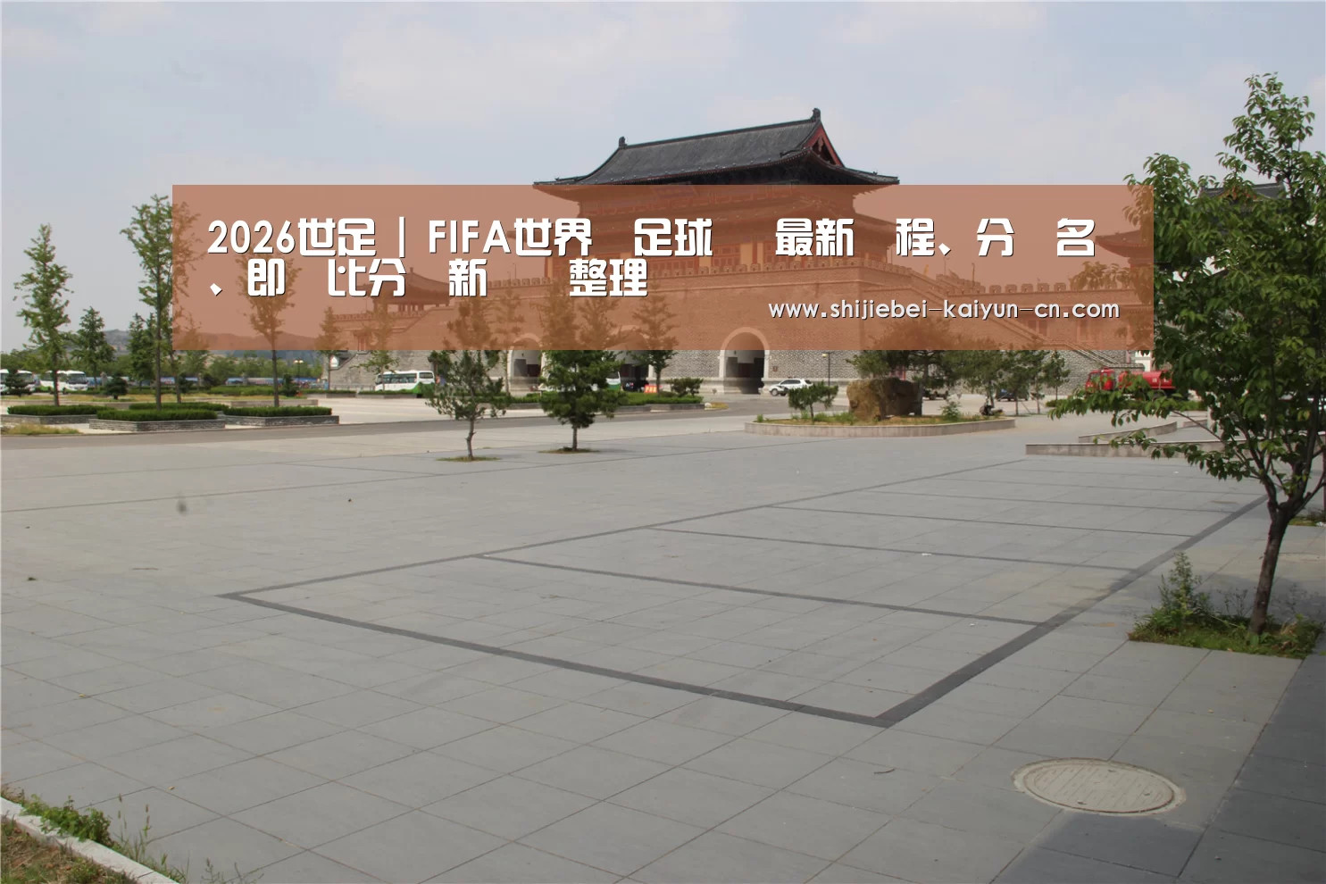 山东沂山国家森林公园(图1)